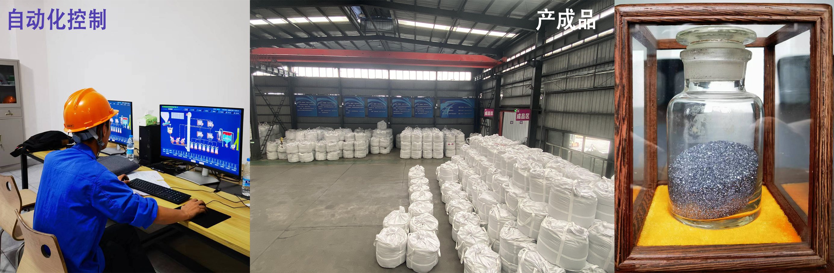 都江堰市天興硅業有限責任公司